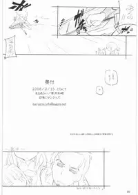 [MARUARAI] MARUARAI Soushuuhen D-2&DELTA ROCK+ (Sky Girls)