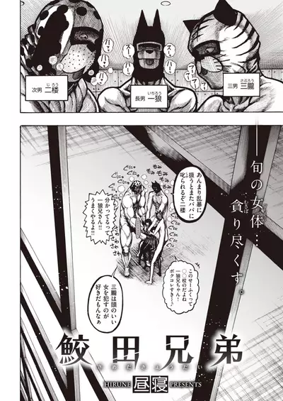 COMIC Kairakuten 2019-12