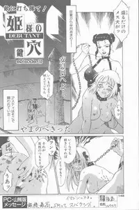 COMIC Penguin Club Sanzokuban 2001-04