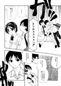 [Nanase Makoto] Chika Ryuushutsu - Leaked to Underground