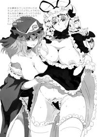 (C81) [04U (Misasagi Task)] Toshimaen 0 (Touhou Project) [English] [CGrascal]