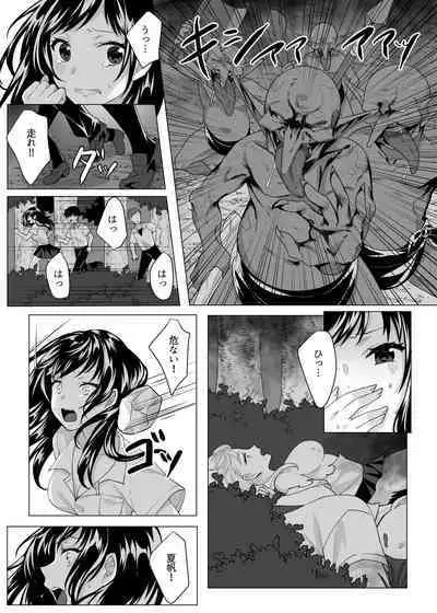 [Tegomental (Awata Mokane)] Goblin x Joshikousei x Houkai - Roku Hentai