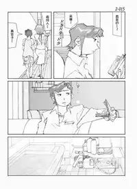 Kamo no Aji - Misako 2