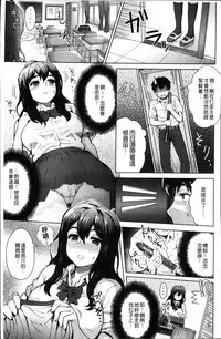 [Itou Eight] MILK DIP [Chinese]