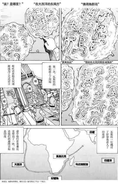 Chou Douryoku Mouko Daishuurai - The Ultra Power Mongol Invasion | 超动力蒙古大袭来