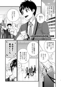 [Panda 4gou (Shima)] H Jigyoubu Tokubetsu Kenshuu Hen Zenpen [Digital]