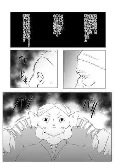 Superheroine Ema no Haiboku 9