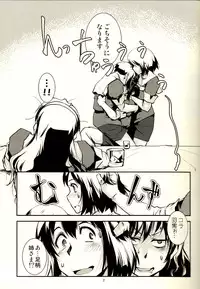 (C85) [Kamotama Shuzou (Kamotama)] Myoukou-san chi no Rankousen!! (Kantai Collection -KanColle-)