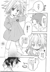 [Aranaga Hikaru] Chibikko Club