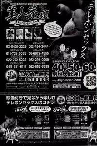 COMIC Kairakuten 2016-07