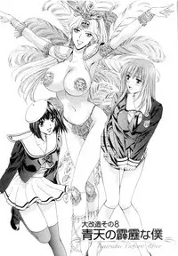 [Konjoh Natsumi] Kairaku Before After