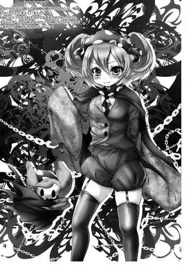 [Chaotic Wolf (Mylulu) Witch Cake [Digital]