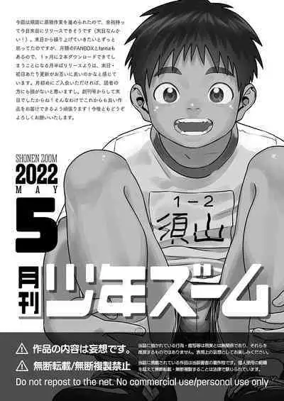 Gekkan Shounen Zoom 2022-5