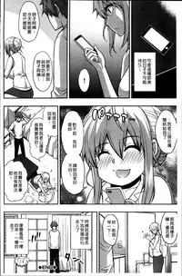 [Shunjou Shuusuke] Osaekirenai kono Kimochi [Chinese]