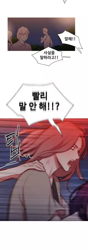 Scandal of the Witch Ch.0-29