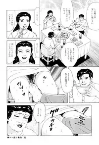 [Irikura Hiroshi] Inkou no Tawamure