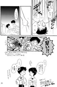 [Hoshiai Hiro & Kirigakure Takaya] - Ura Ura Jin Jin Midare Uchi (Evangelion)