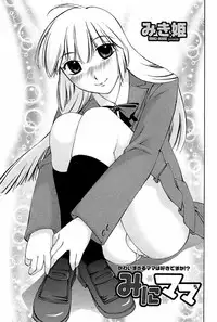 COMIC Penguin Club Sanzokuban 2008-04