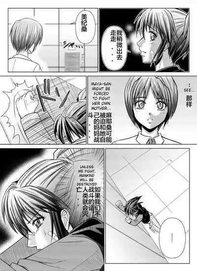 [MACXE'S (monmon)] Tokubousentai Dinaranger ~Heroine Kairaku Sennou Keikaku~ Vol. 04-06 [Chinese]
