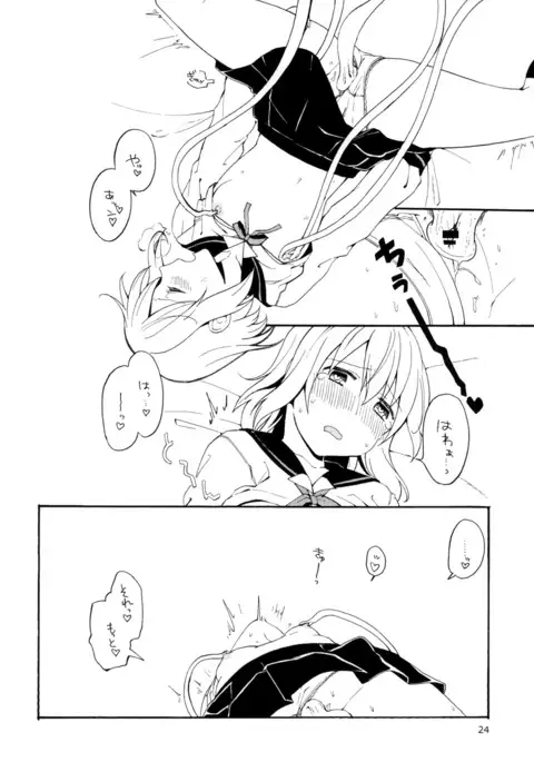 Hajimete no Shokushu