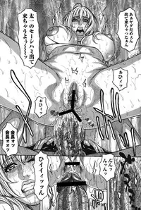 [Kotobuki Kazuki] Kaichou no Himitsu Nikki