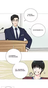 [The Jinshan] Sadistic Beauty Ch.1-36 [Chinese] [17汉化]