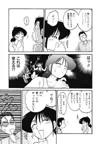 [TsuyaTsuya] Hisae Haitoku Nikki Kanzenban Jou