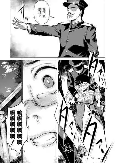 Egumoyama ni Sumu Oni