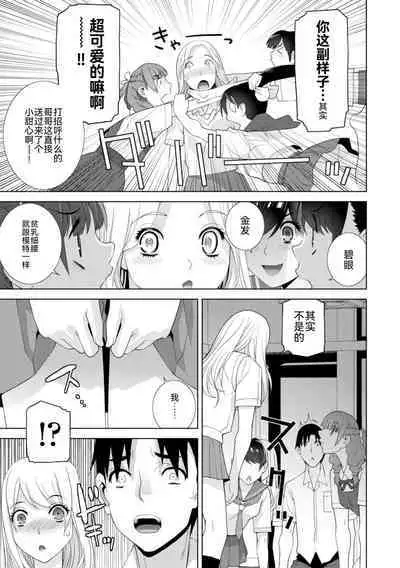 Mishiranu Imouto Harem