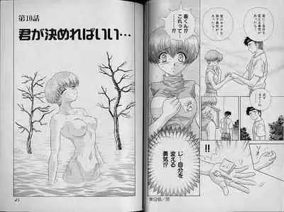 [Katsu Aki] Harem Kakumei 2