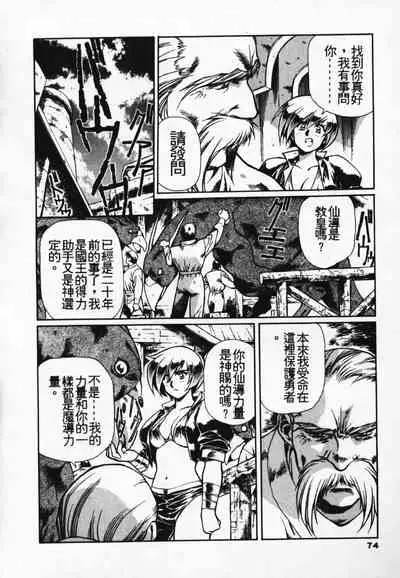 Satoshi urushihara ~Legend of Lemnear: Jet Black Wings of Valkisas