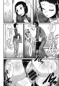 [Uo Denim] Bitch Stream