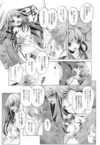 [Ohtori Ryuji] Yah! Toumei Ningen 2