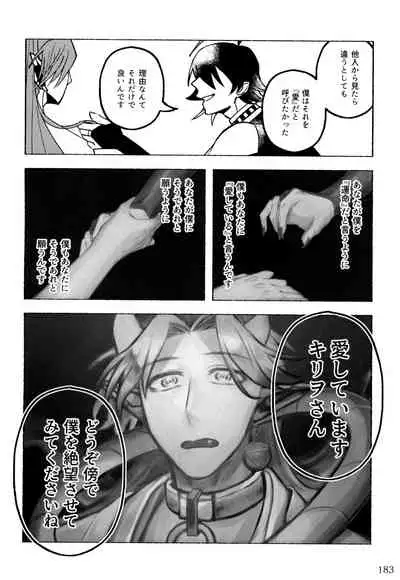 [Monaka Monaka] boku to senpai (Mairimashita! Iruma-kun)