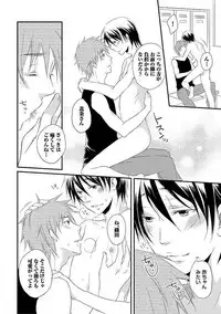 [Yomako] Ofuro de Gattai Keikaku