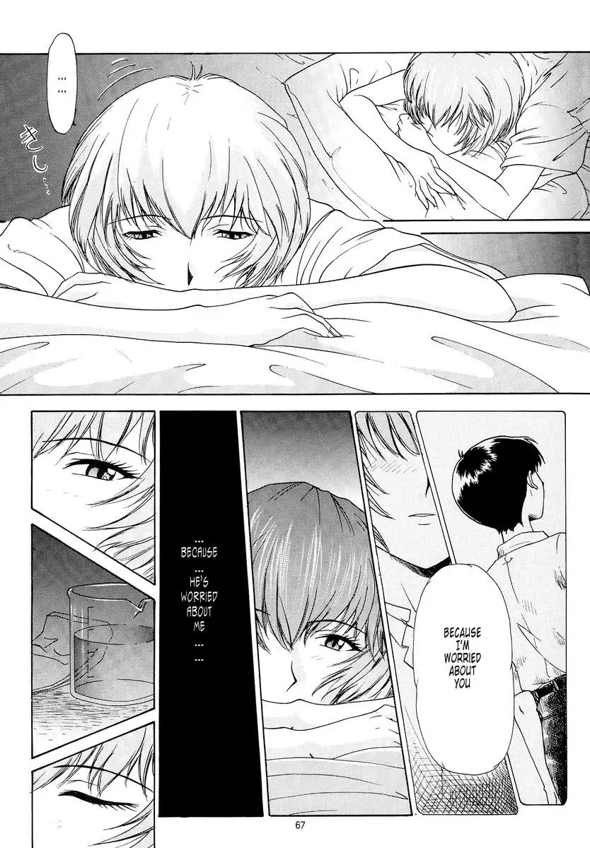 Evangelium Aeternitatis Eien Fukuinsho 01