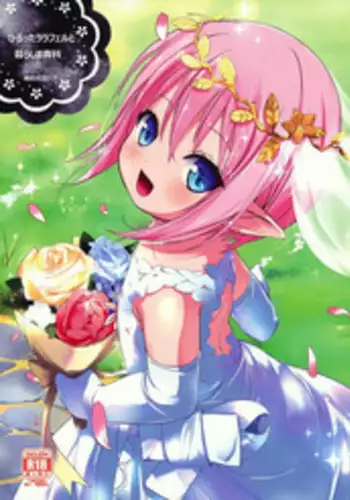 (C86) [Bizensiki Roroppu (Bizen)] Hirotta Lalafell To Kurashima Senka (Final Fantasy XIV)