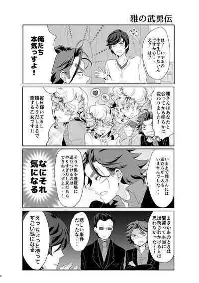 Kimi ga Uma ni Naru no Nara Boku wa Hanzai mo Jisanai!