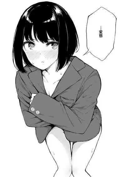 えっちなシチュエーション３ DL版