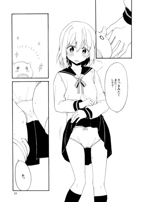 Hajimete no Shokushu