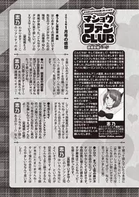 COMIC Masyo 2019-03 [Digital]