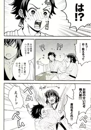 Toreransu to junshin