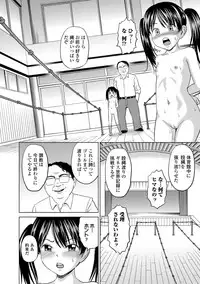 COMIC Mate Legend Vol. 23 2018-10 [Digital]