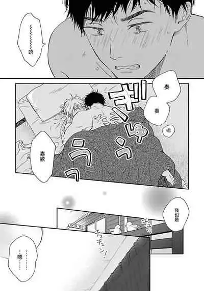 Ameagari no Bokura ni Tsuite | 雨后的我们 Ch. 7-12