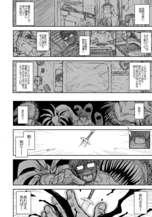 Heaven's Dungeon Ch.1-4 Zenpen