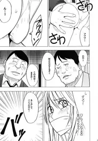 [Crimson (Carmine)] Virgin Train II Dai 2-bu Tenbatsu wo Hoshigatteru