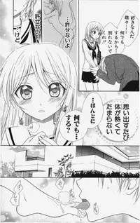 [Natsuba Yashi] Kareshi Sharing