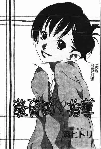 Abunai Koto Shite Mitai 2