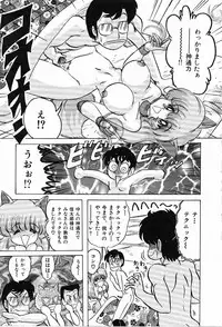 [Kamitou Masaki] Toy's FLOOR