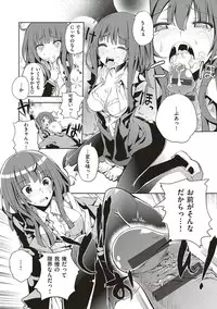 [Tamon Ketsuyuki] Zettai Kimi to Sex Suru kara. [Digital]